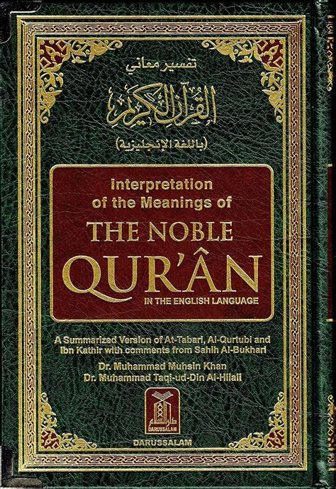 qpqorn|The Noble Quran .